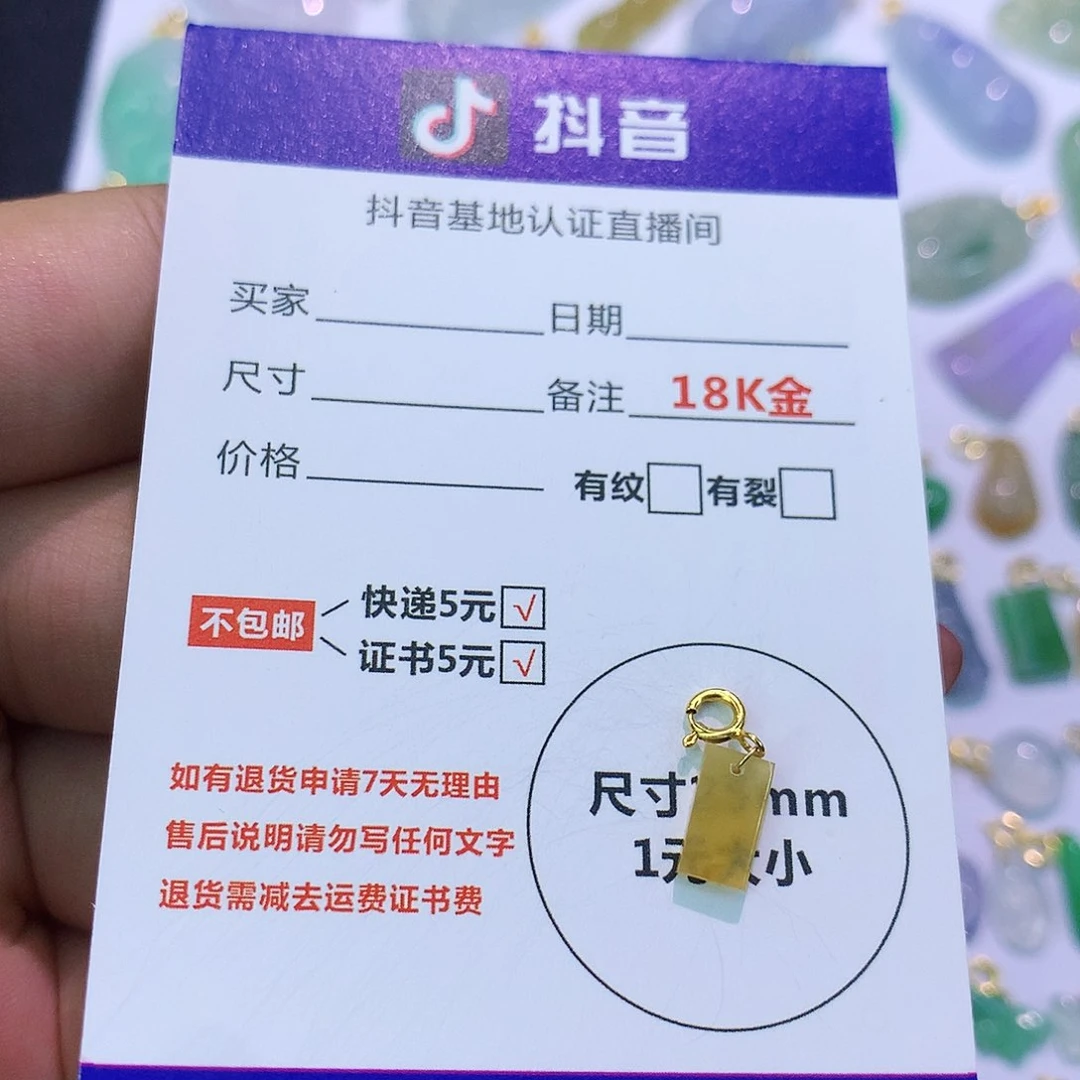 吊坠(不含链)18K金镶嵌翡翠