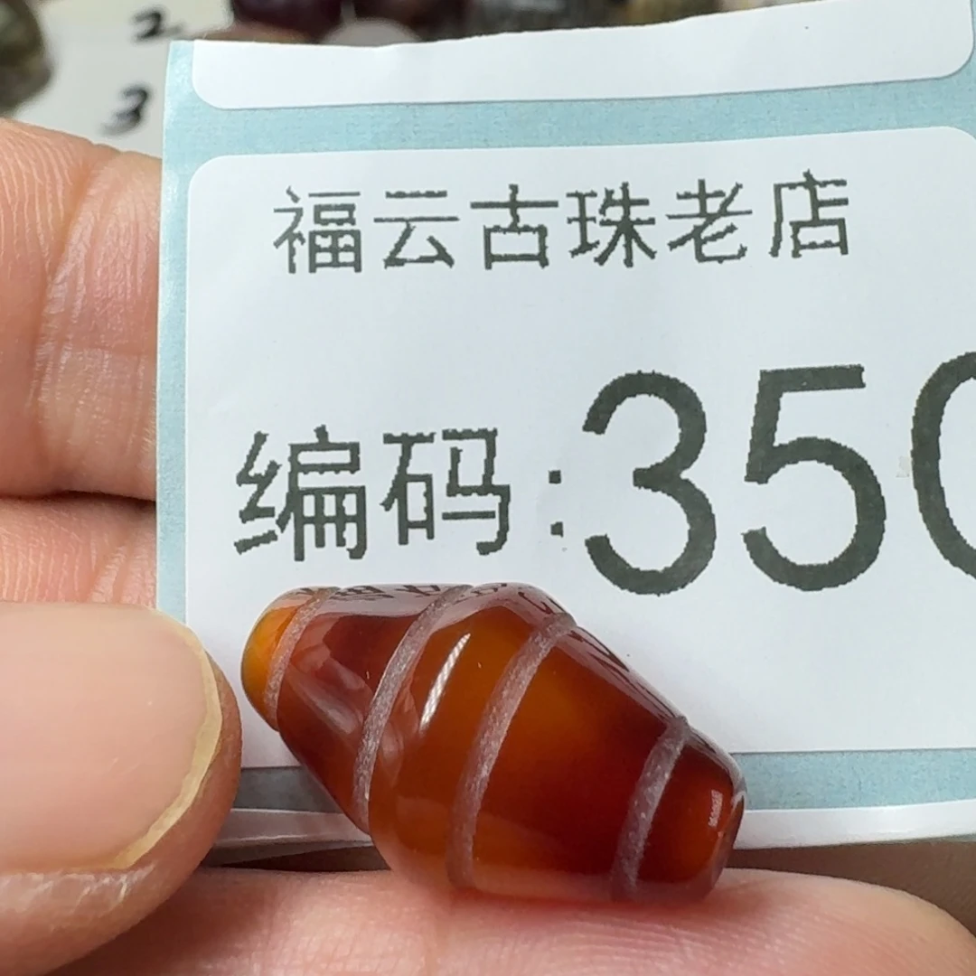 缘***你玛瑙/玉髓未镶嵌玛瑙玉髓