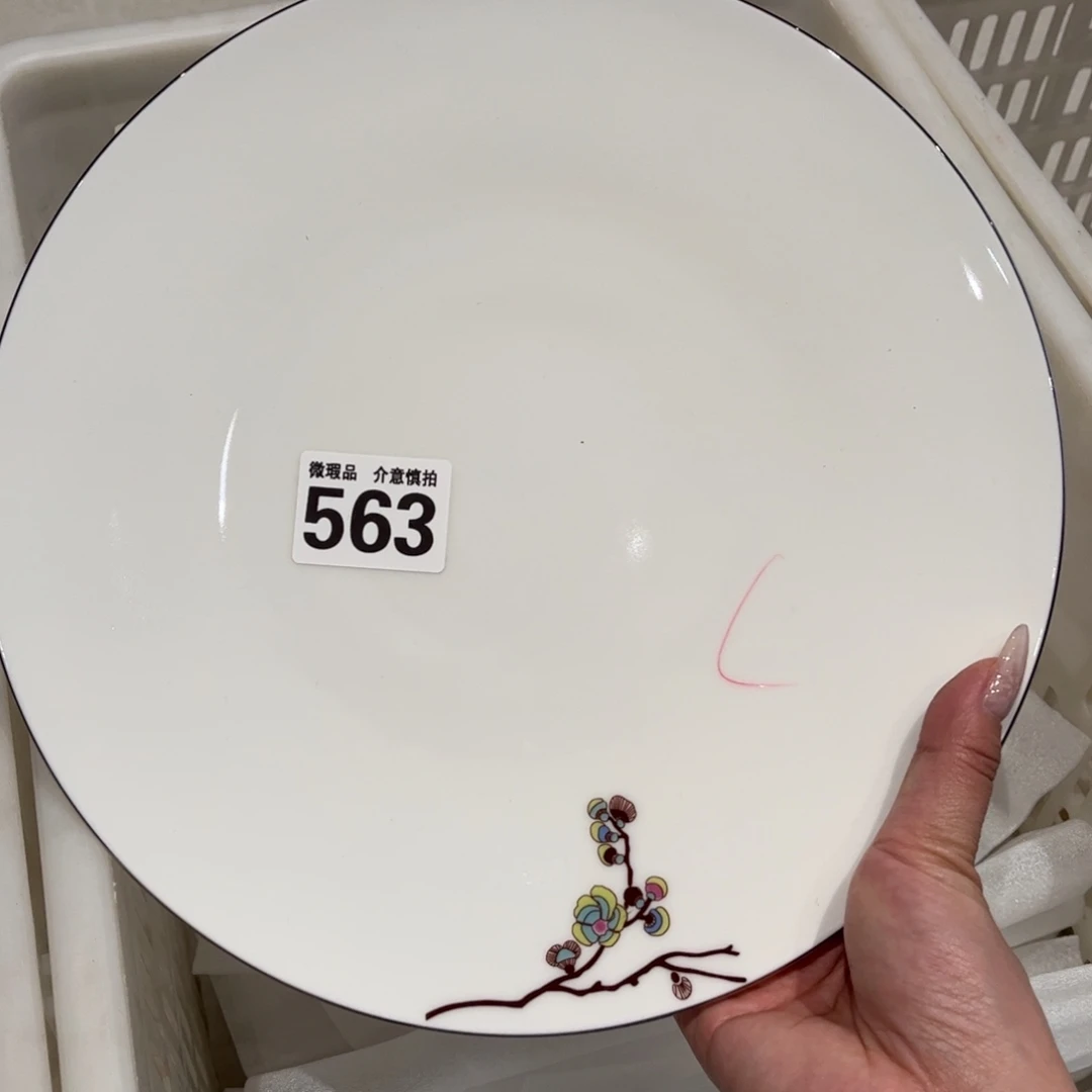瓷片563 全场微瑕介意慎拍