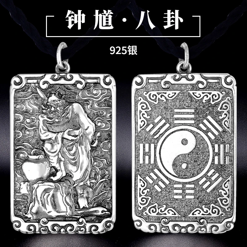 吊坠925银 钟馗八卦牌复古项链坠子霸气国潮本命年送男友生日礼物