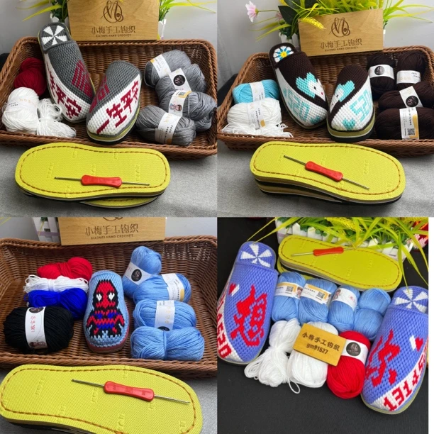 居家拖鞋材料包手工2025不是成品需要自己钩纯手工