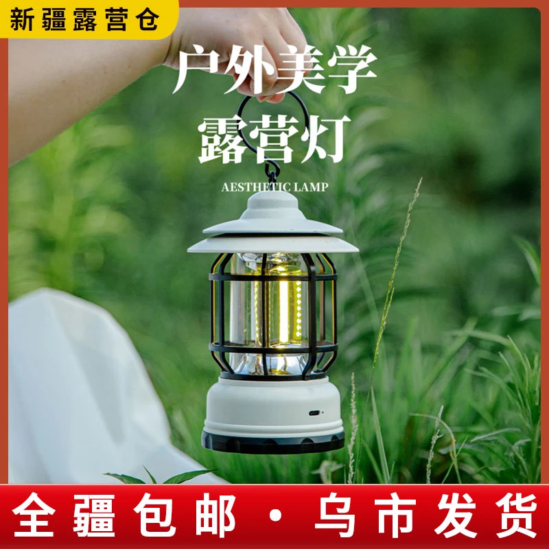 新疆包邮户外复古露营灯充电式野营帐篷照明灯马灯手提灯营地灯