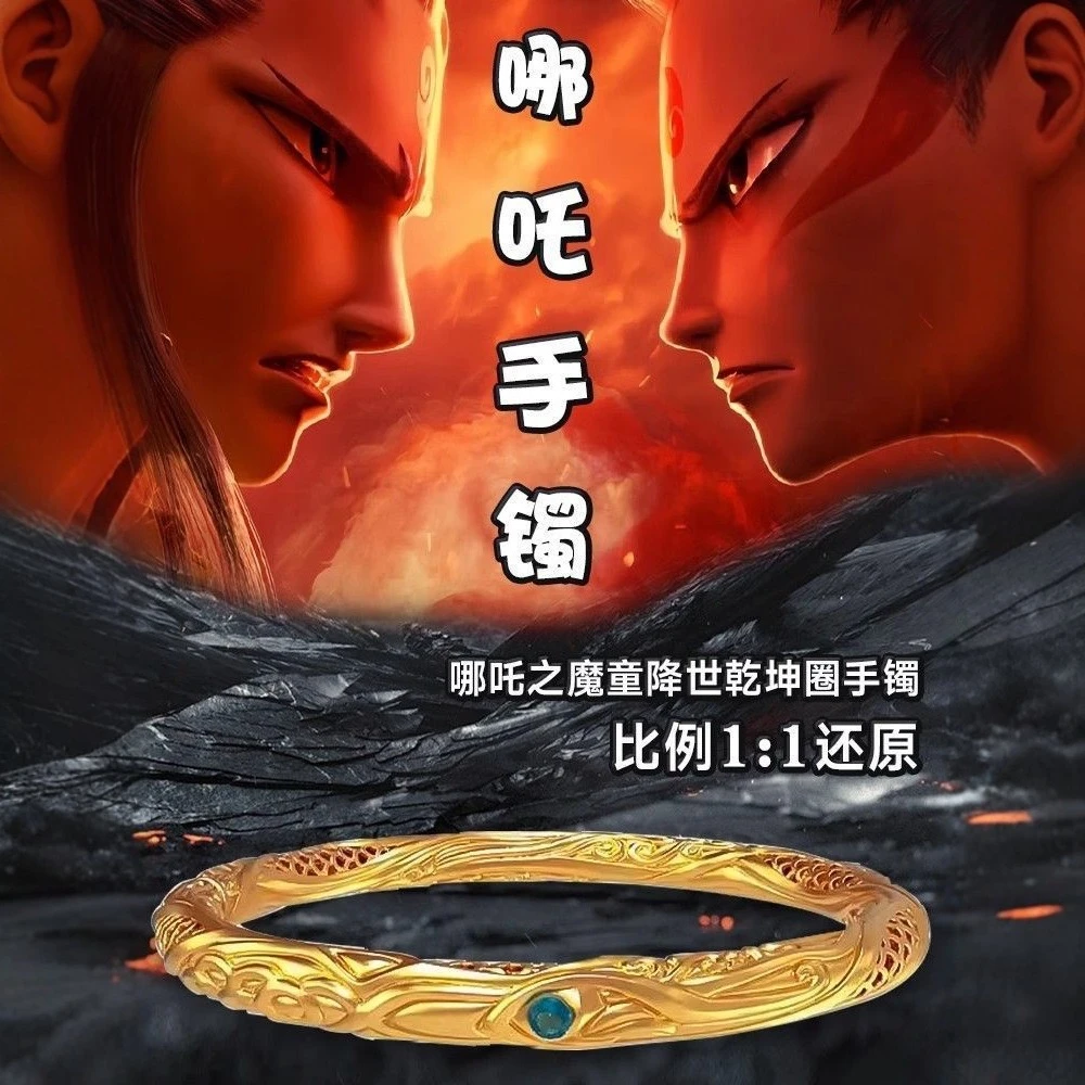 925银手镯 哪吒之魔童降世<乾坤圈>手镯金色人气国漫镯子情侣手环