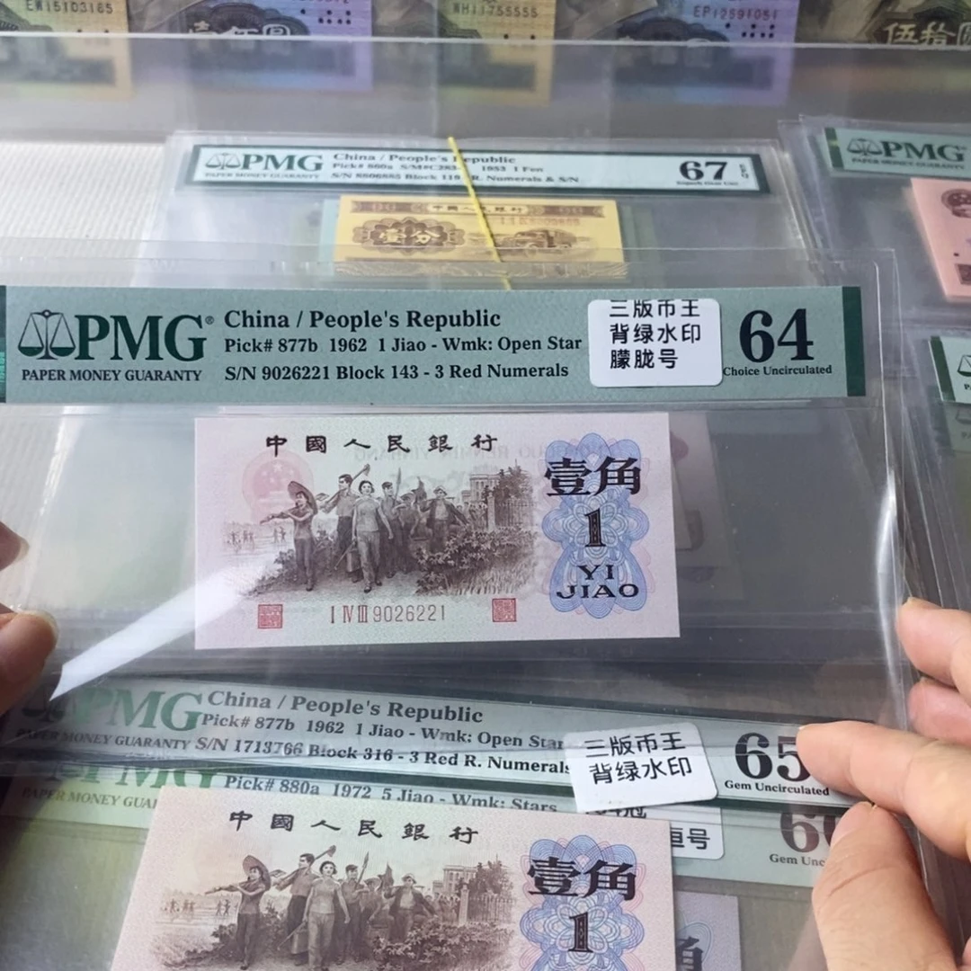 背水三版币币王一张无3457