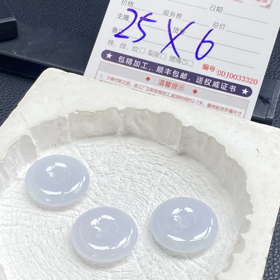 【星星推荐】天然翡翠平安扣挂件@DDJ0026746/多样性发一件