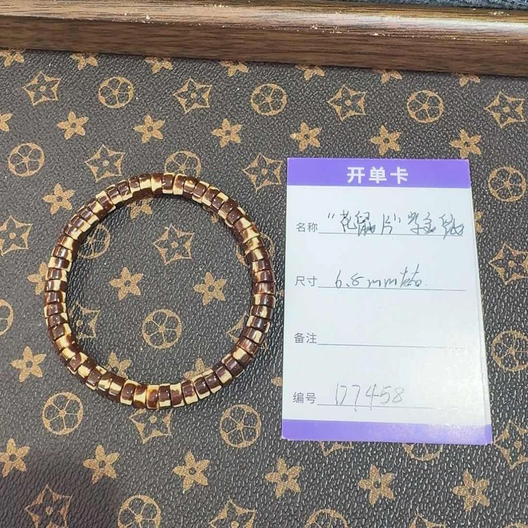 紫金鼠手串D7458花鼠药片实心肉珠6.8左右