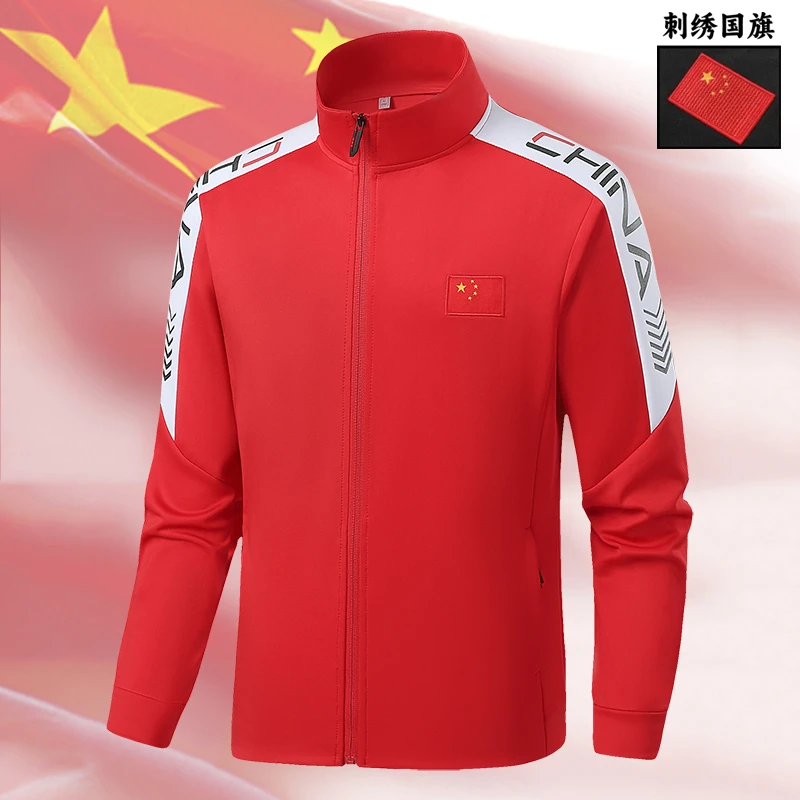 中国队运动外套男女秋款运动员体育生训练跑步武术教练工作服定制