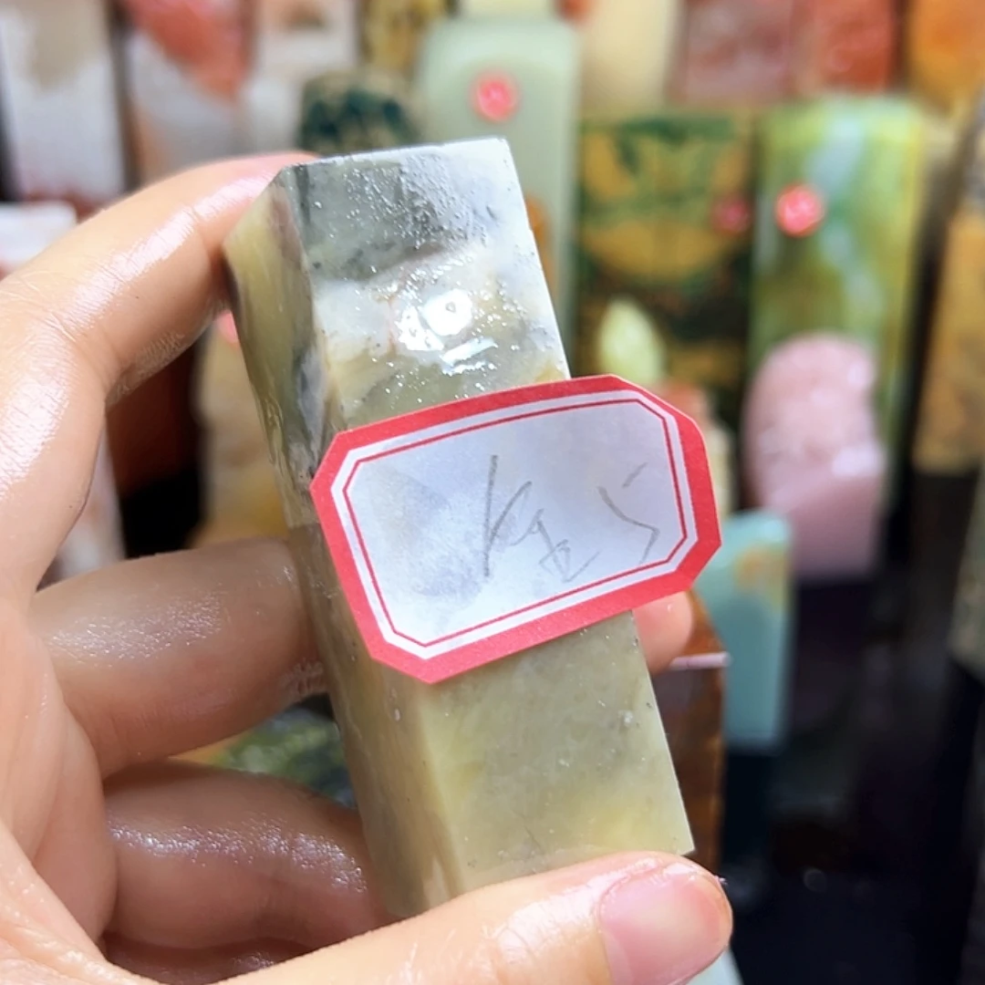 寿山石印石金****）在下月中旬前