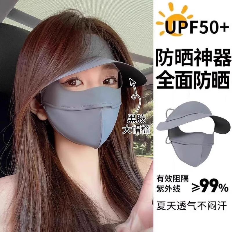 夏季骑车冰丝全脸防紫外线装备防晒面罩帽子一体女口罩遮阳帽