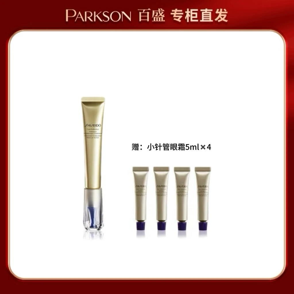 【38女神节】SHISEIDO/资生堂悦薇抗皱霜 高阶A醇小针管眼霜淡纹