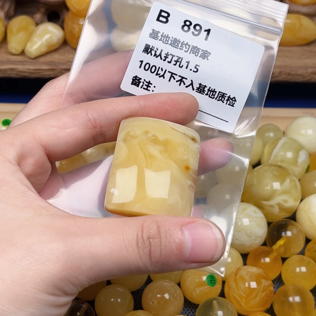 蜜蜡珠宝奇石未镶嵌