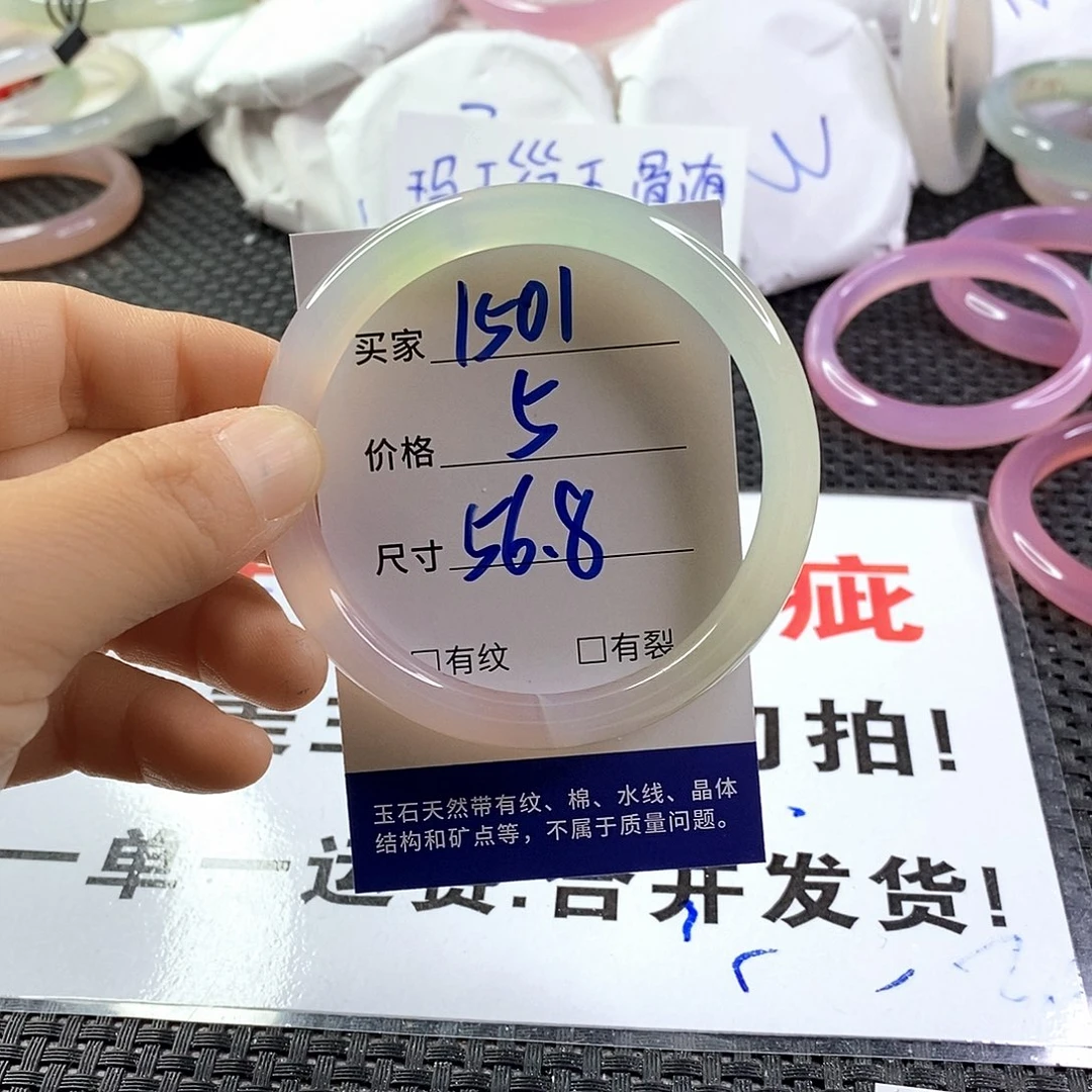手镯玛瑙/玉髓未镶嵌1501