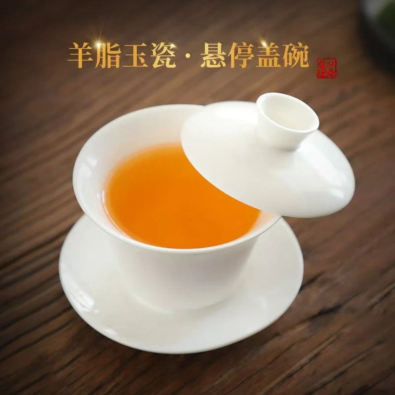 可悬停三才盖碗茶具陶瓷防烫羊脂玉瓷悬浮泡茶宽旅行喜可悬停骨瓷