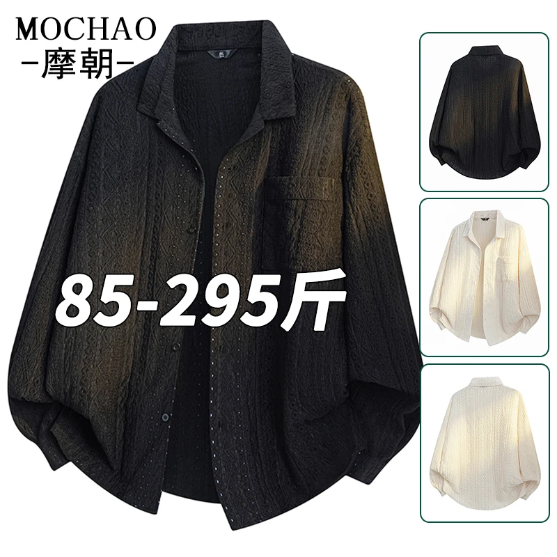 摩朝美式潮牌肌理感长袖衬衫男秋季新款休闲宽松大码翻领复古衬衣