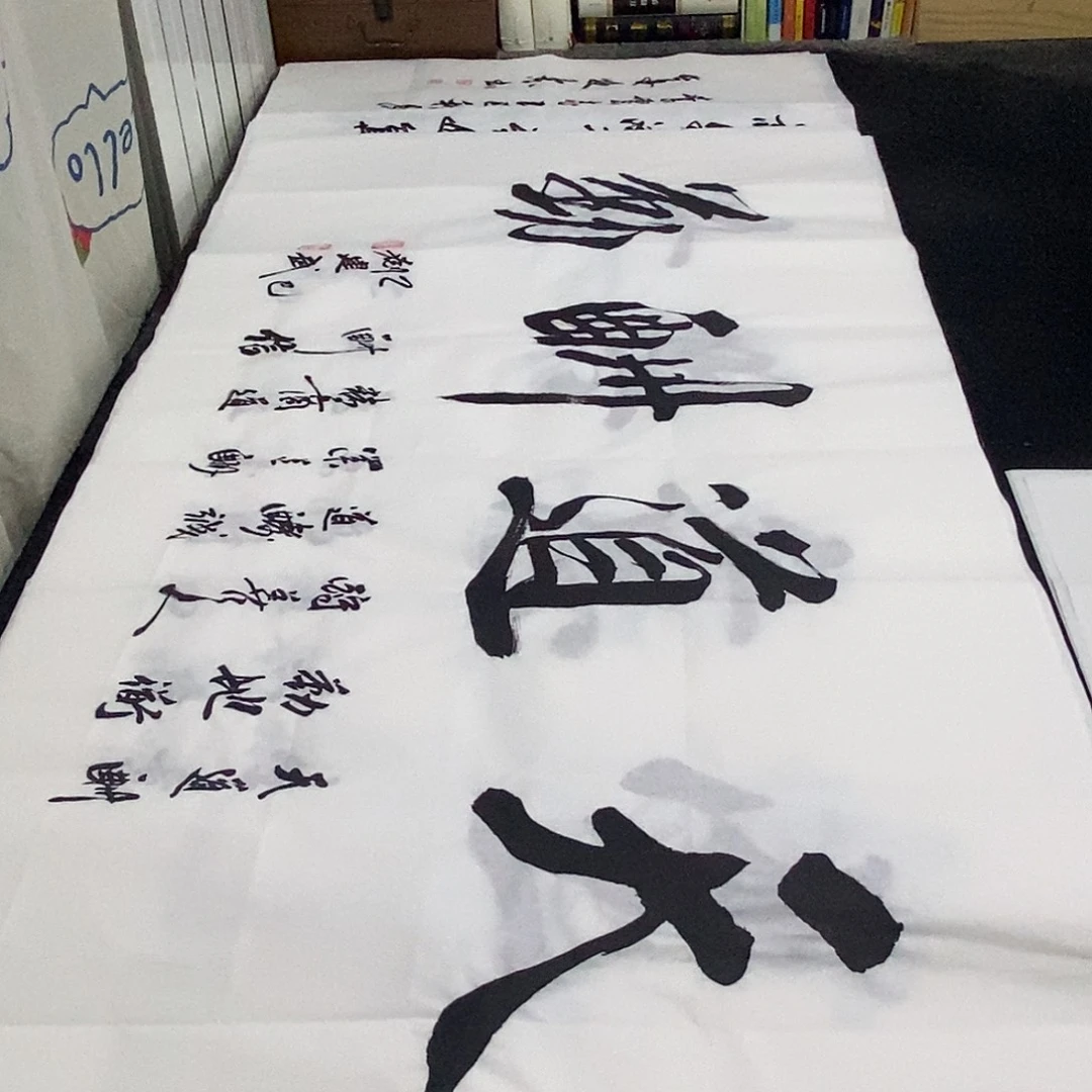 书法老师精品书法