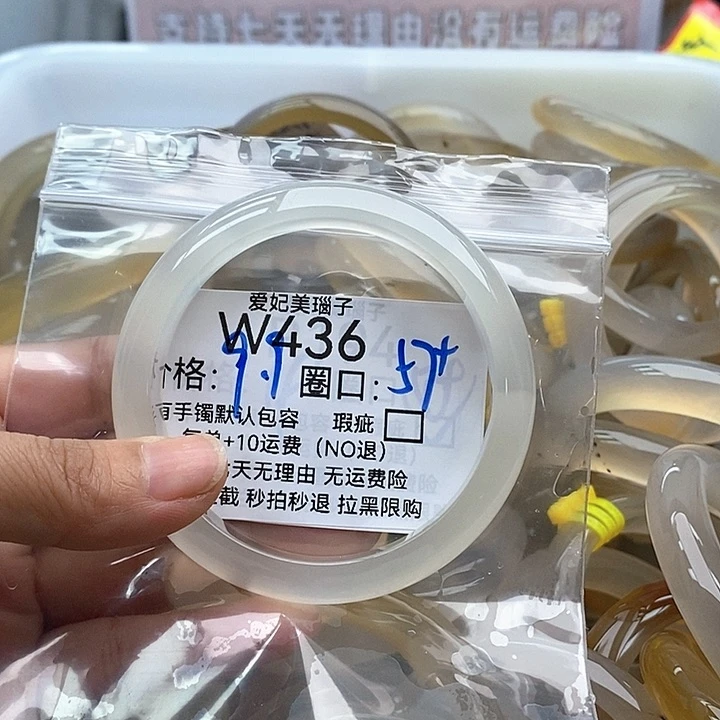 l***.玛瑙/玉髓手镯未镶嵌436