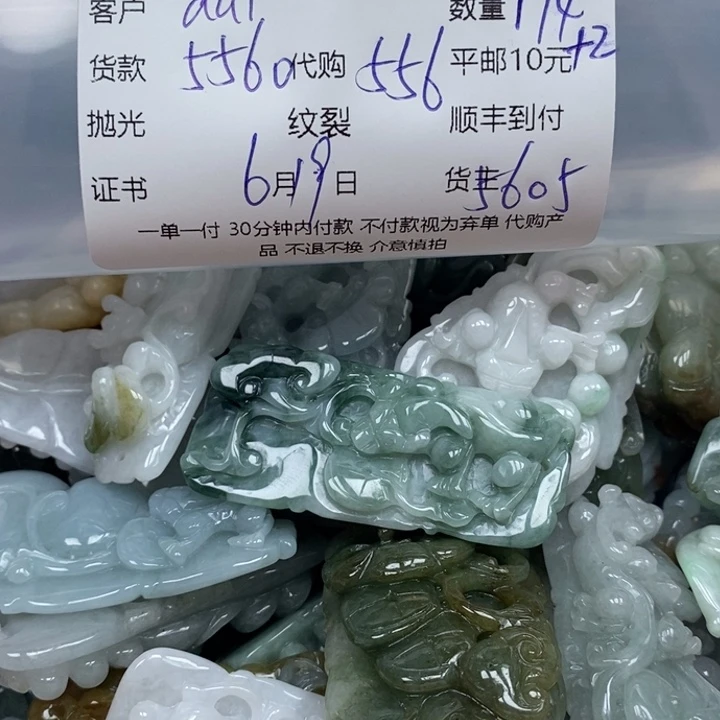 翡翠未镶嵌颈饰d***y天然翡翠