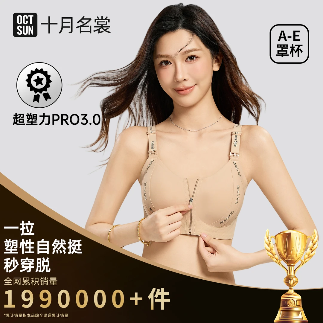 【超塑力Pro3.0】秋冬孕妇哺乳内衣大胸显小防下垂收副乳无痕文胸