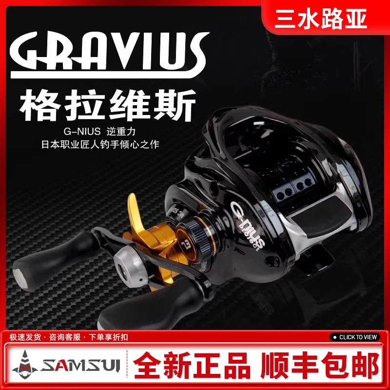 23新款格拉维斯G-NIUS 古内斯青木哲 逆重力 打黑翘嘴鲈鱼水滴轮