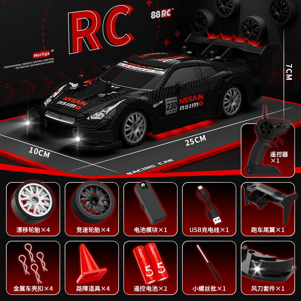 遥控汽车玩具男孩rc竞速四通充电动模型耐摔高速赛车跑车玩具儿童