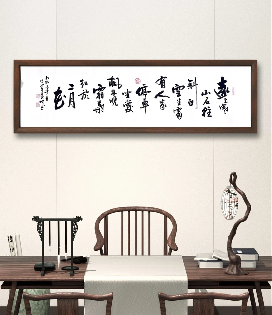 白武坤老师《山行》180*50cm/宣纸作品未装裱