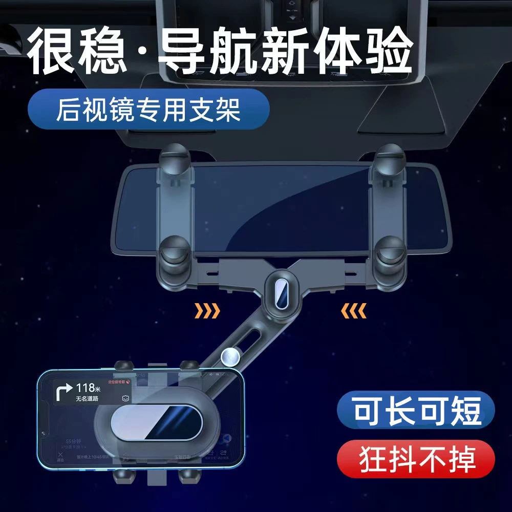 新款车载手机导航支架汽车后视镜卡扣式2025新款车内导航防抖支架