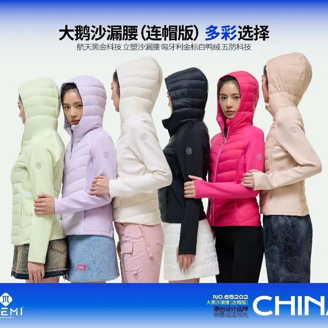 《娜姐家》精选大鹅沙漏连帽款  65202