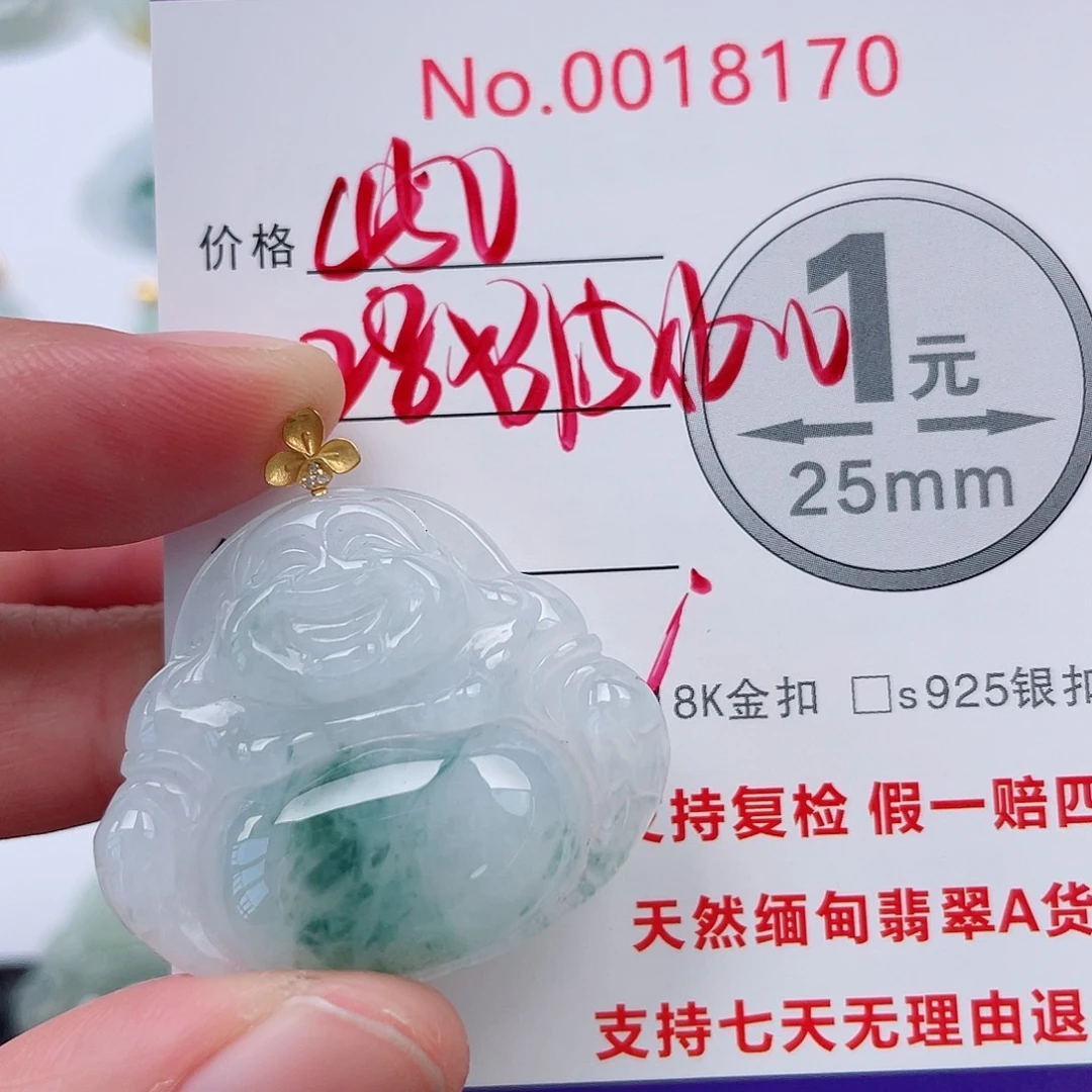 翡翠未镶嵌吊坠(不含链)