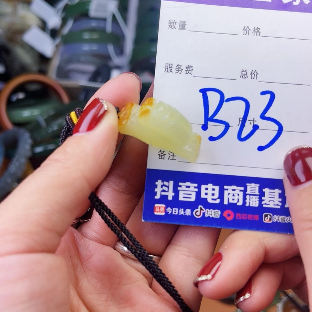 颈饰未镶嵌和田玉阳**雪