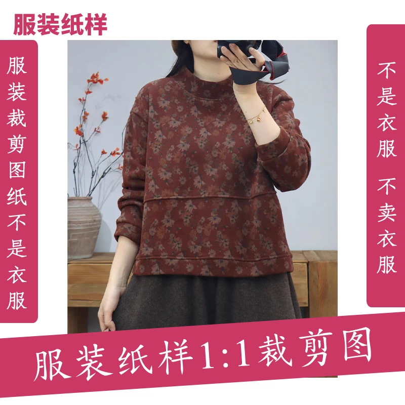 5806【不是衣服】定制款服装纸样裁剪图纸秋冬加绒休闲百搭卫衣纸样