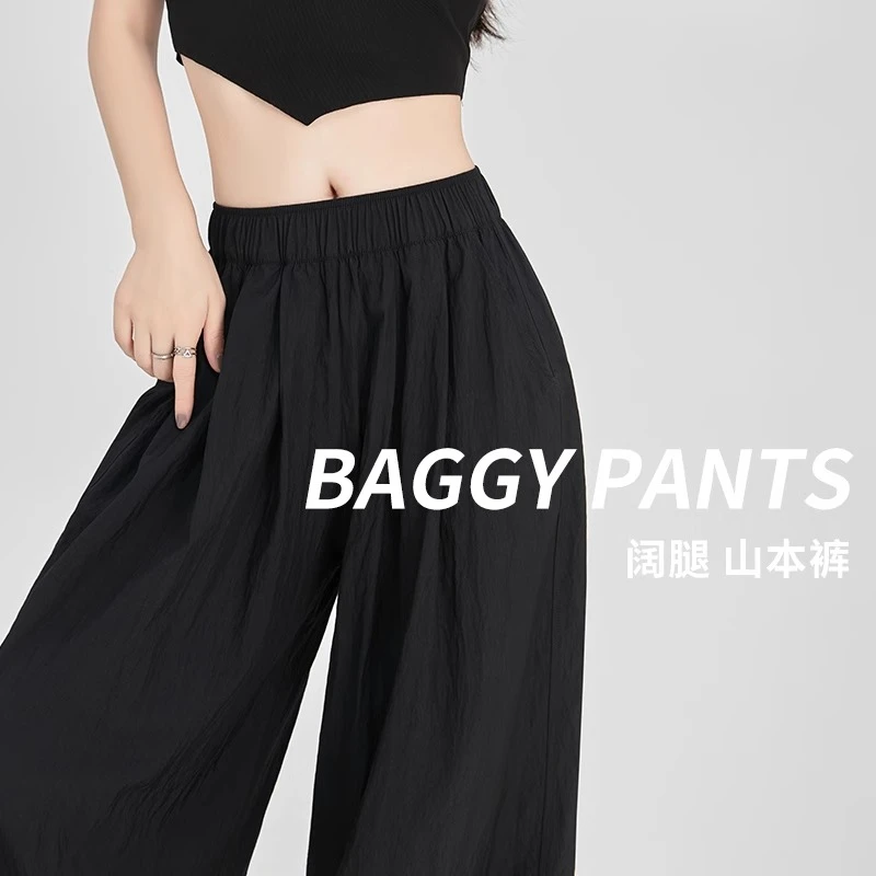 山本裤女黑色夏季薄款垂感慵懒风小个子凉凉裤直筒休闲冰丝阔腿裤