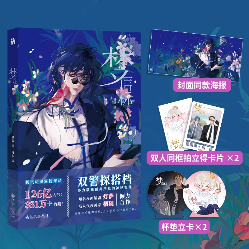 【当当】梦信标梦信标梦信标