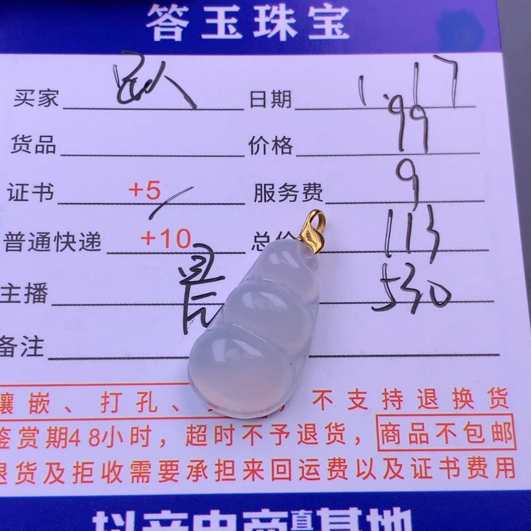 翡翠挂件18K金镶嵌趴***饼