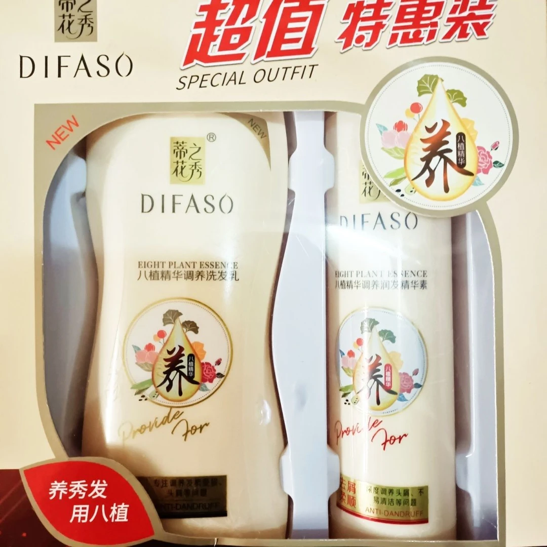 （大临）蒂花洗护调养套装特惠装400g送260润发素随机发