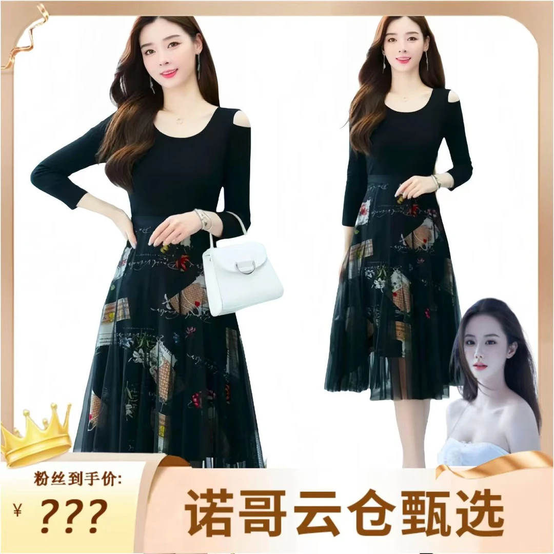 V1057 【诺哥专属】 新款气质时尚百搭P拼接网纱显瘦连衣裙
