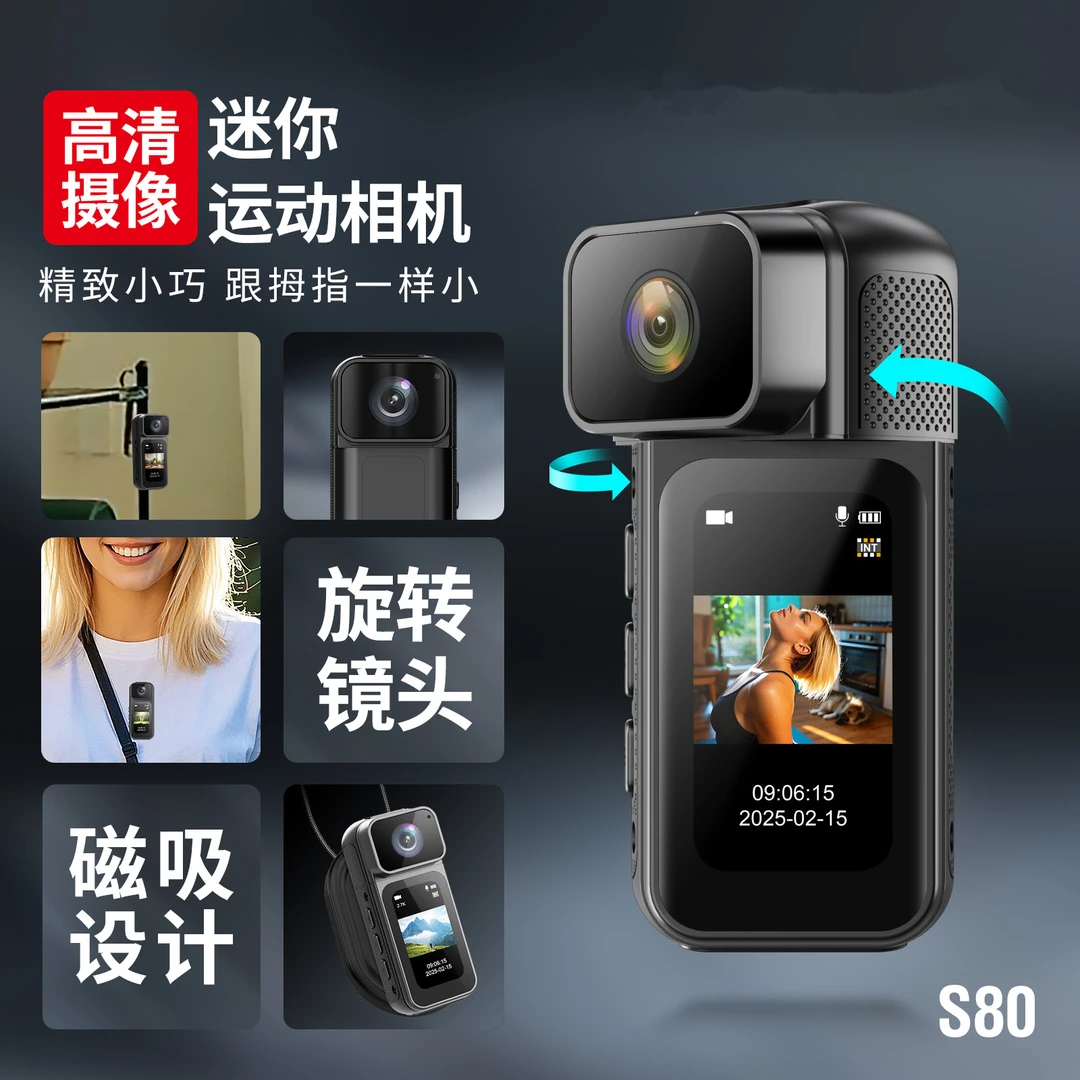 运动拇指口袋相机摄像机随身行车记录仪摄像头摩托车骑行录像设备