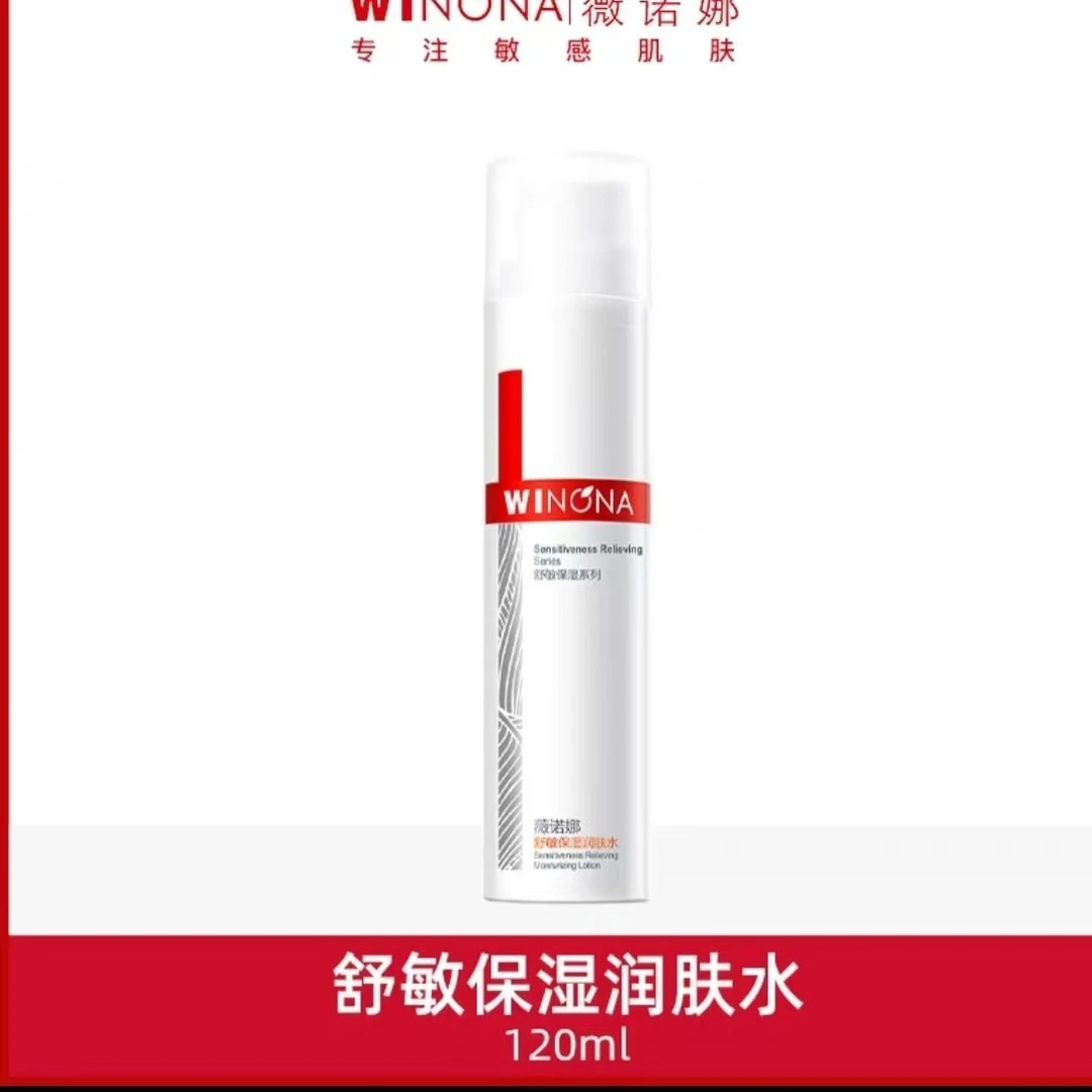 薇诺娜舒敏保湿润肤水120ml