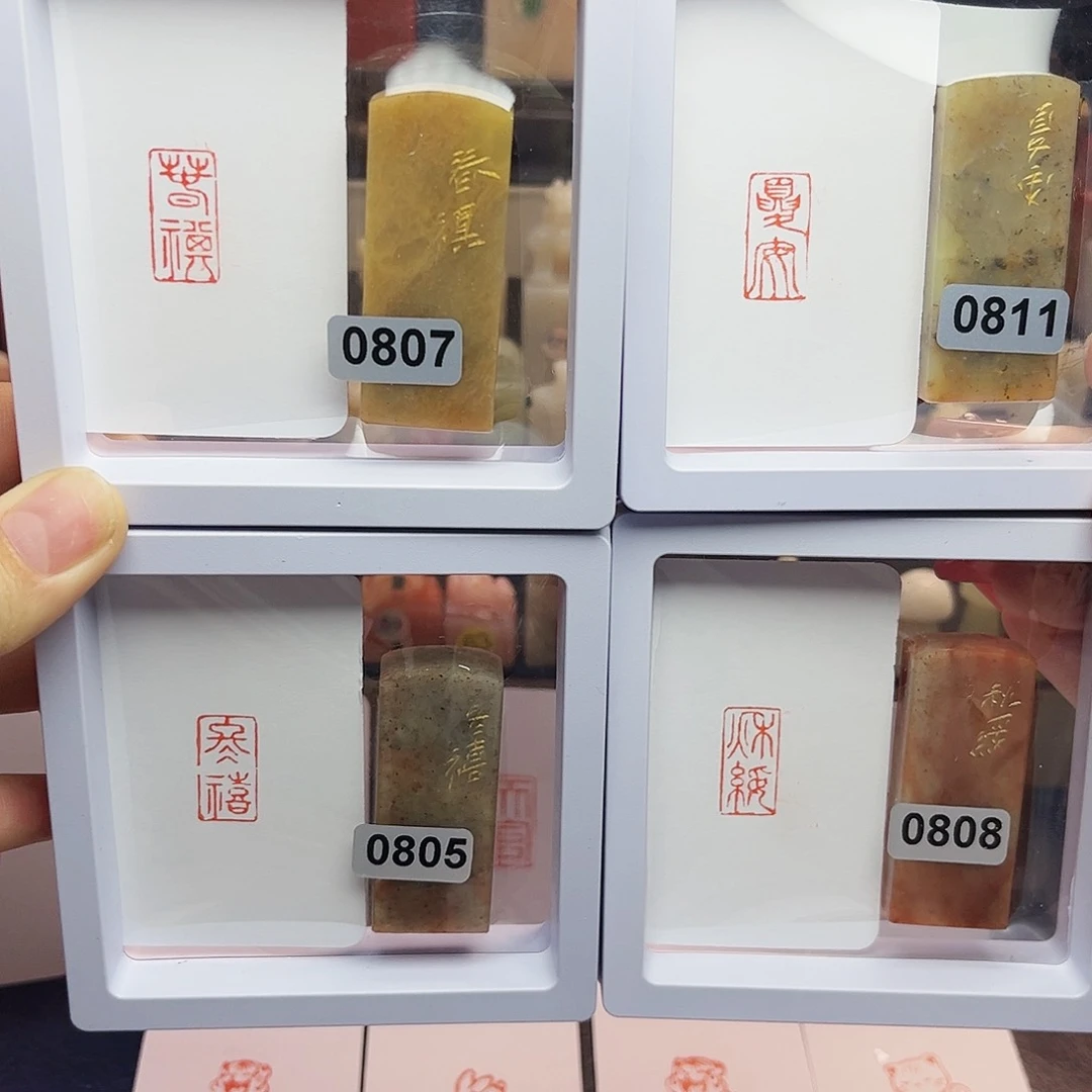 寿山石印石春祺夏安秋绥冬禧1×2