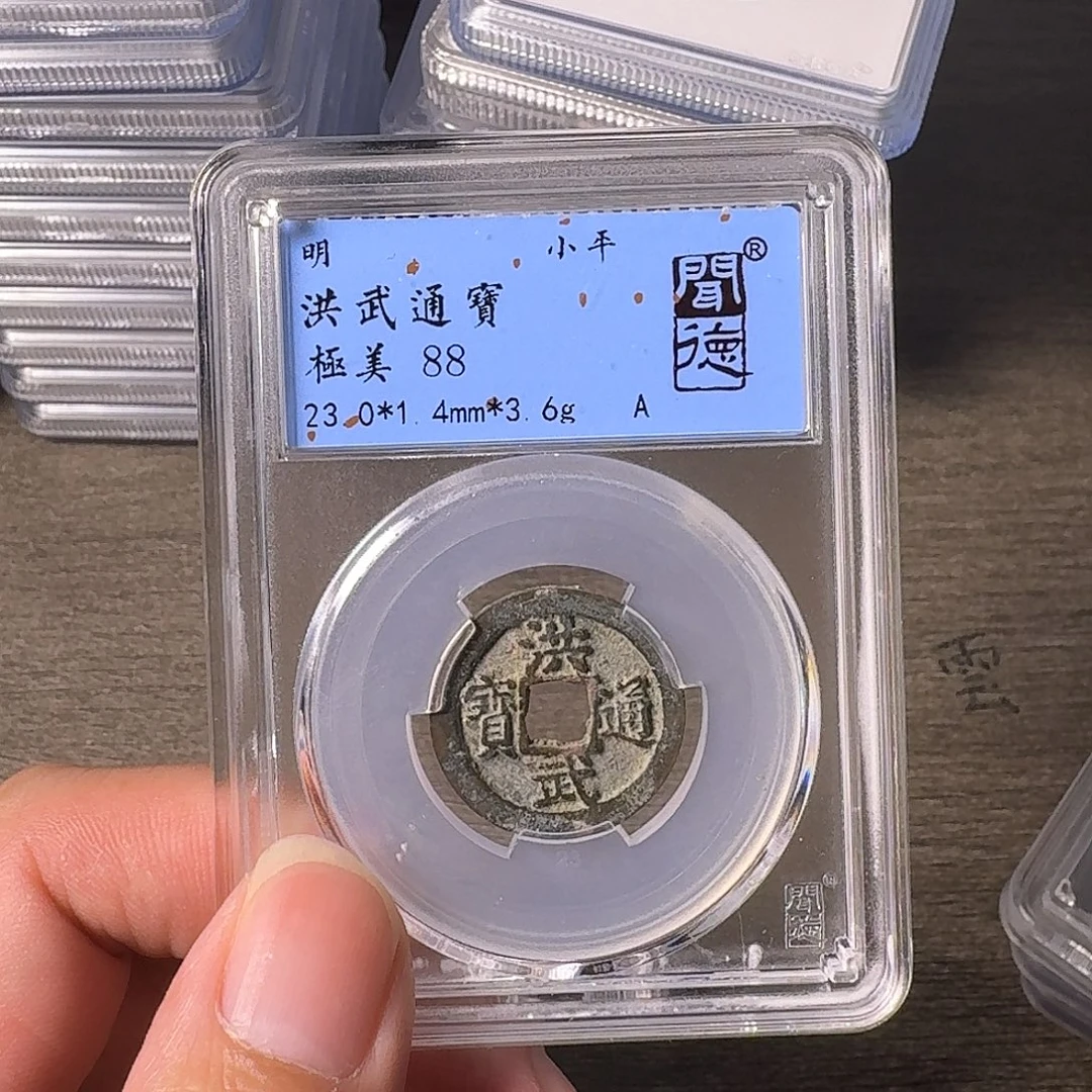 铜A闻博文化洪武通宝