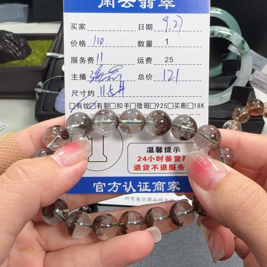 未镶嵌手串水晶珍珠珠串