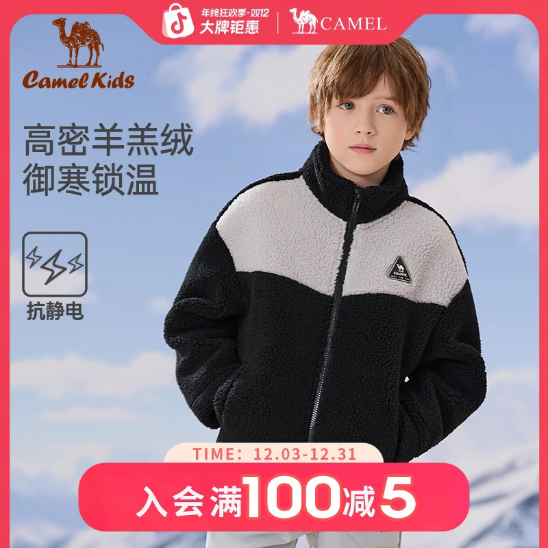 骆驼儿童摇粒绒外套加厚中大童保暖抓绒衣男童上衣外套D64CAIP629