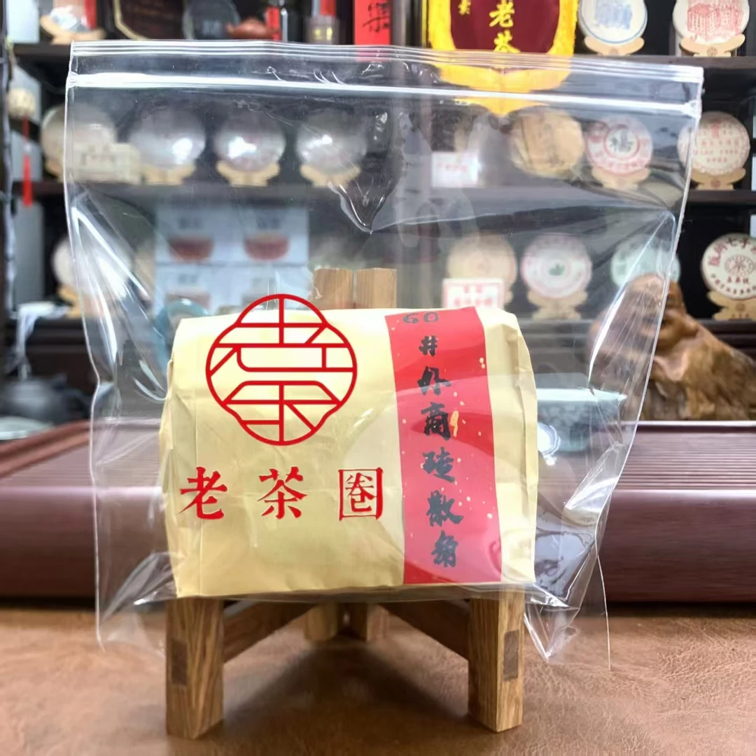 【港仓】60#外商砖散角（口感老浓) 普洱生茶