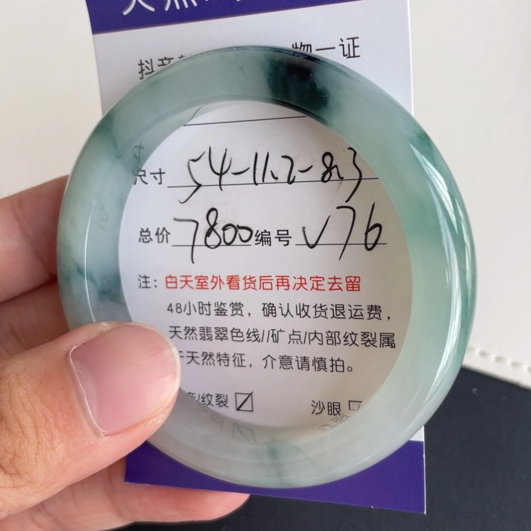 翡翠未镶嵌手镯翡翠