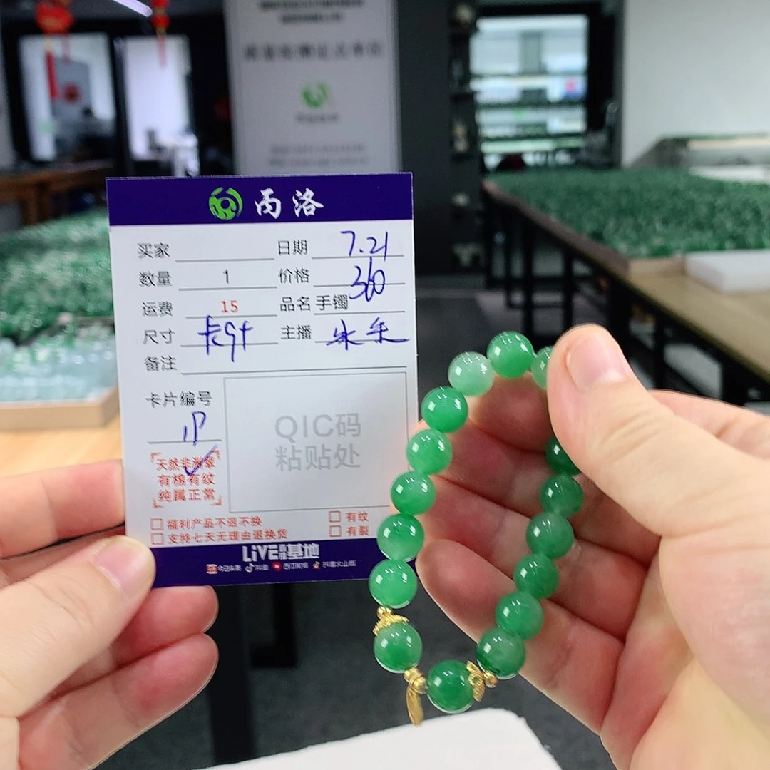 丽***心石英质玉手串未镶嵌