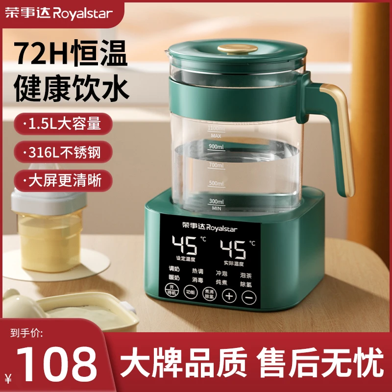 恒温壶婴儿家用烧水专用泡奶粉恒温水壶冲奶器热水壶婴幼儿调奶器