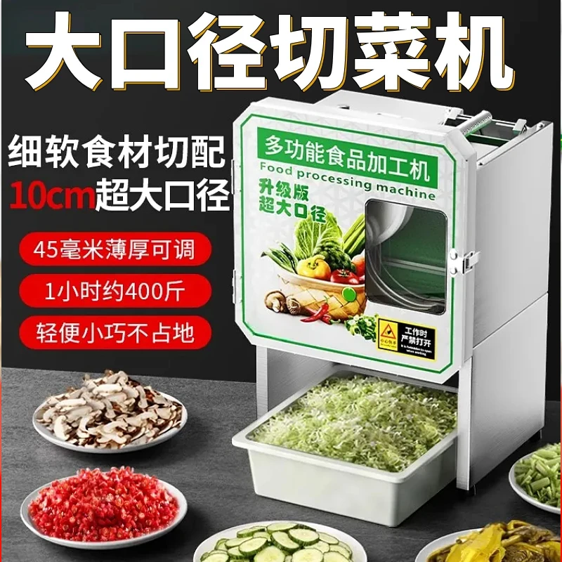 切葱花神器商用电动小型韭菜芹菜碎大葱辣椒圈多功能切菜机切葱机