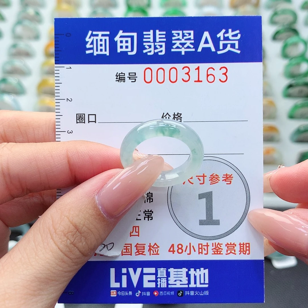 未镶嵌戒指翡翠11号