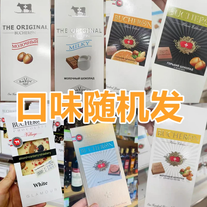 （喜珍）俄罗斯布什龙BUCHERON牌牛奶巧克力榛子杏仁蔓越莓85克