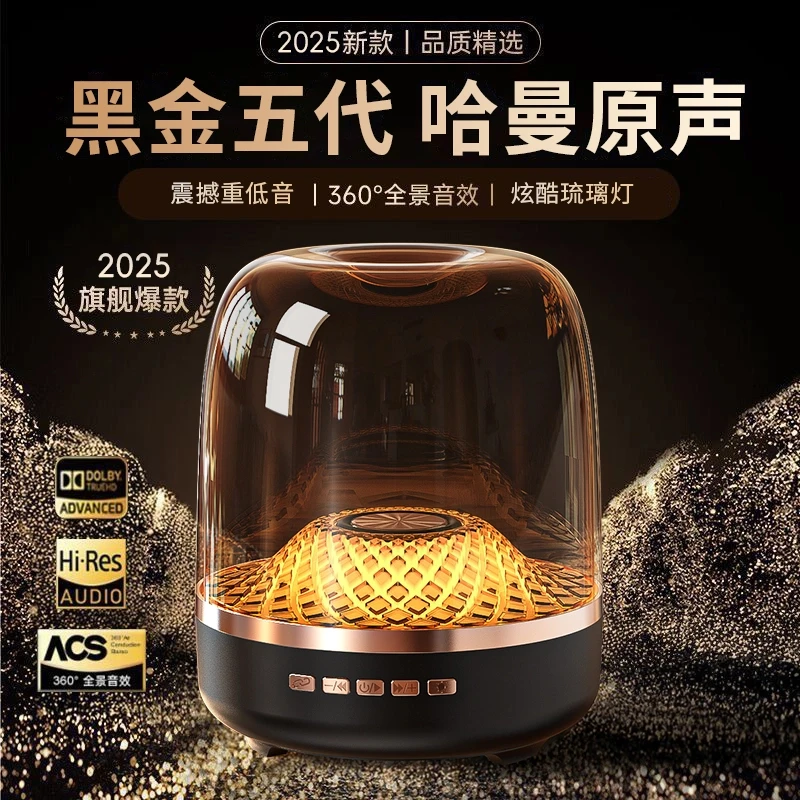 【顺丰包邮】黑金蓝牙音响纯原琉璃5代同款高配蓝牙语音桌面音响