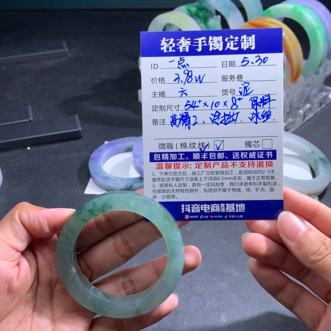 定制翡翠手镯未镶嵌一**莲